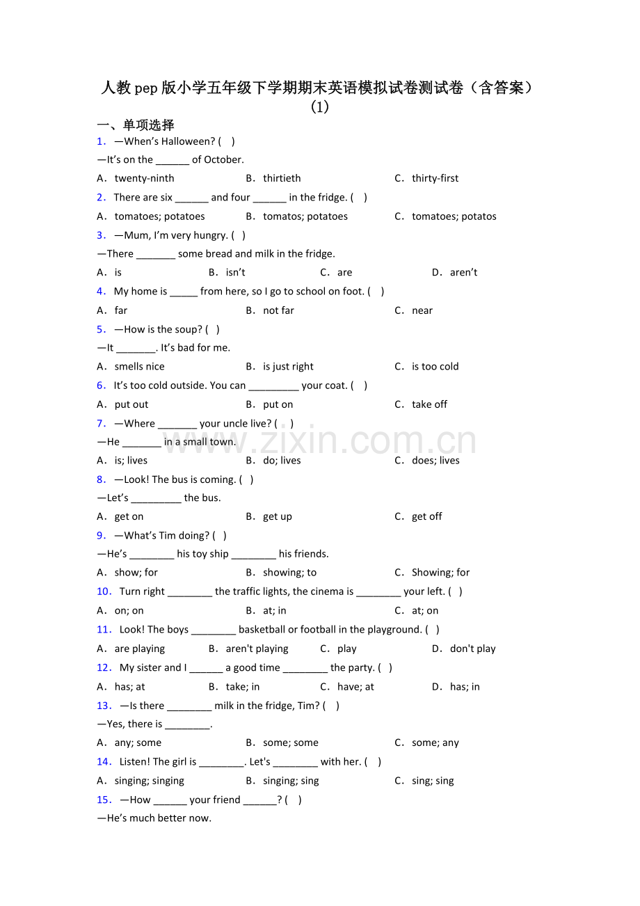 人教pep版小学五年级下学期期末英语模拟试卷测试卷(含答案)(1).doc_第1页