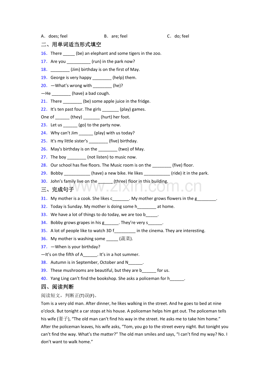 人教pep版小学五年级下学期期末英语模拟试卷测试卷(含答案)(1).doc_第2页