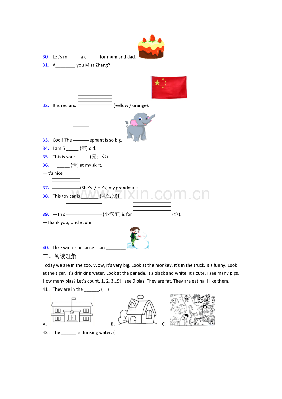 北师大版三年级上册期末英语质量培优试题测试卷(附答案解析).doc_第3页