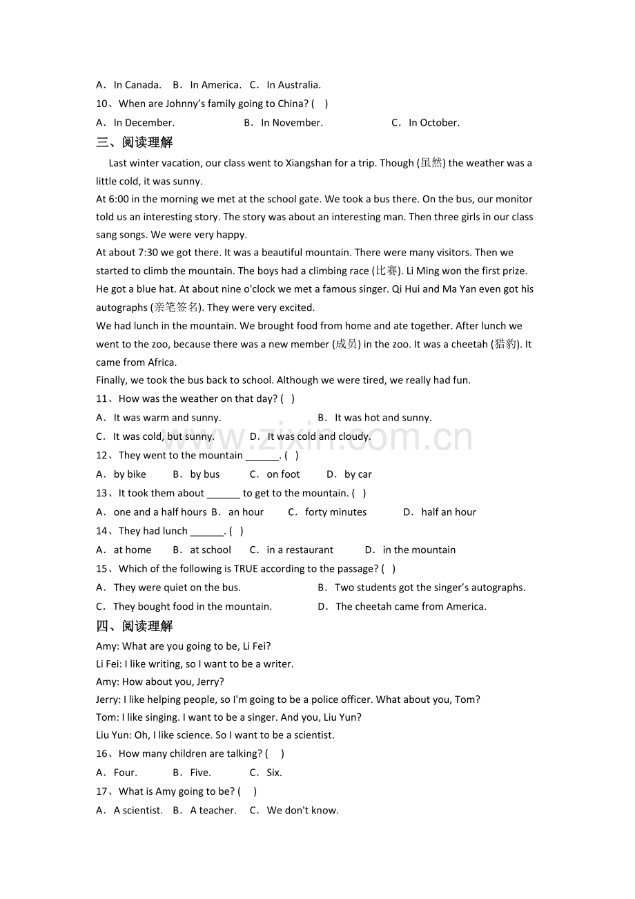 小学六年级上册阅读理解专项英语质量试题(附答案).doc_第2页