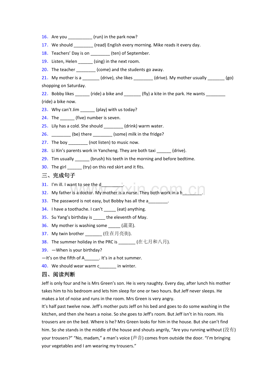 北师大版英语小学五年级下学期期末模拟培优试题(附答案解析).doc_第2页