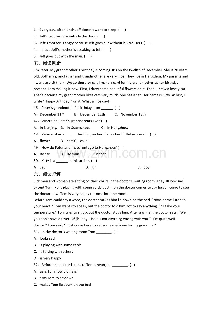 北师大版英语小学五年级下学期期末模拟培优试题(附答案解析).doc_第3页