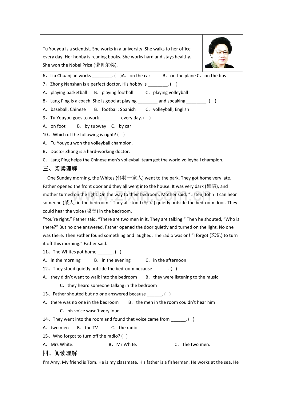 小学英语六年级上册期中质量提高试题测试卷(答案).doc_第2页