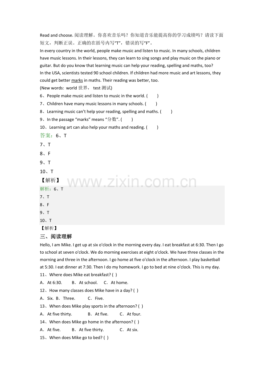 小学英语六年级阅读理解精选模拟试卷测试卷(及答案).doc_第2页