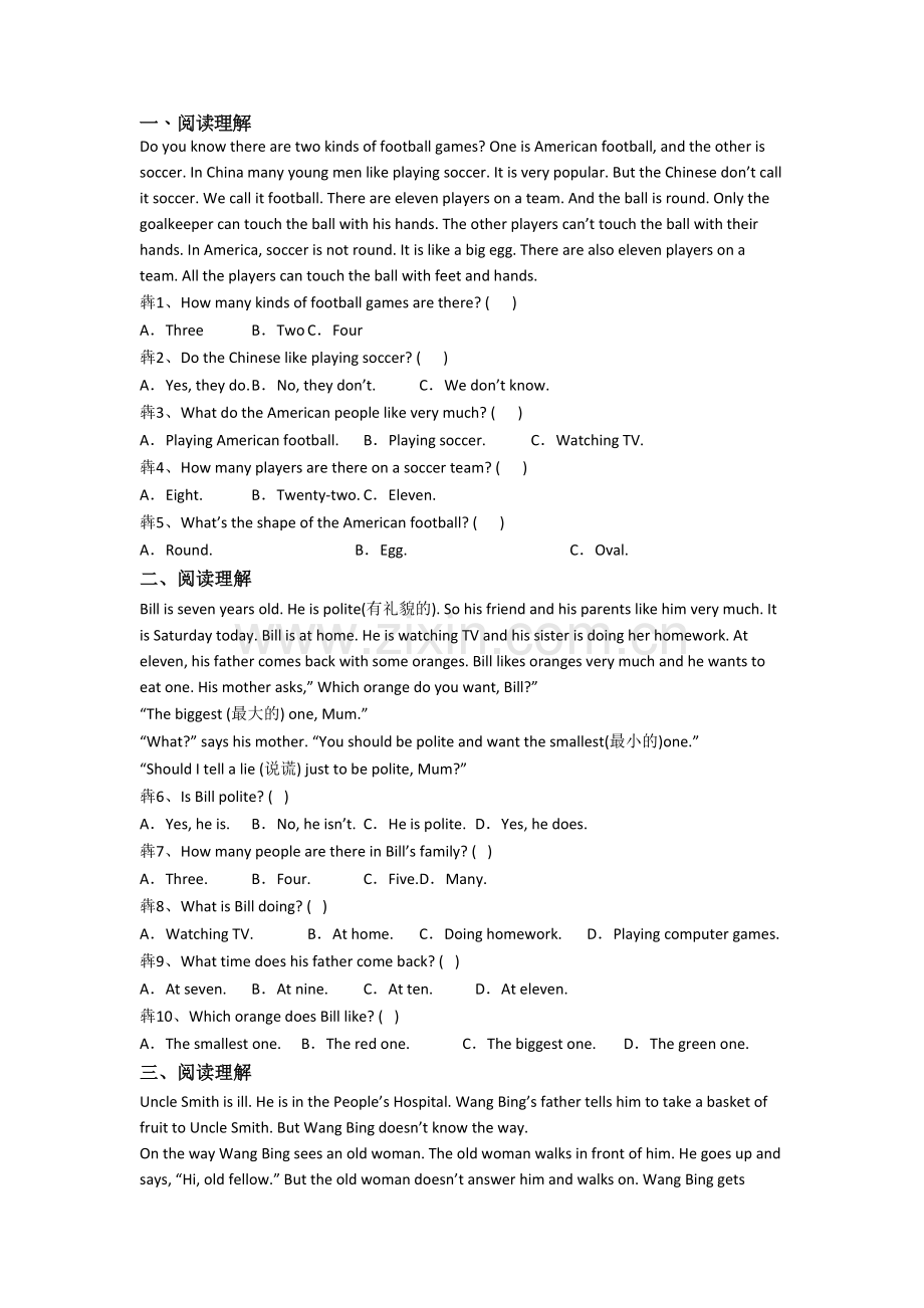 译林版版小学五年级下学期阅读理解专项英语提高试卷.doc_第1页