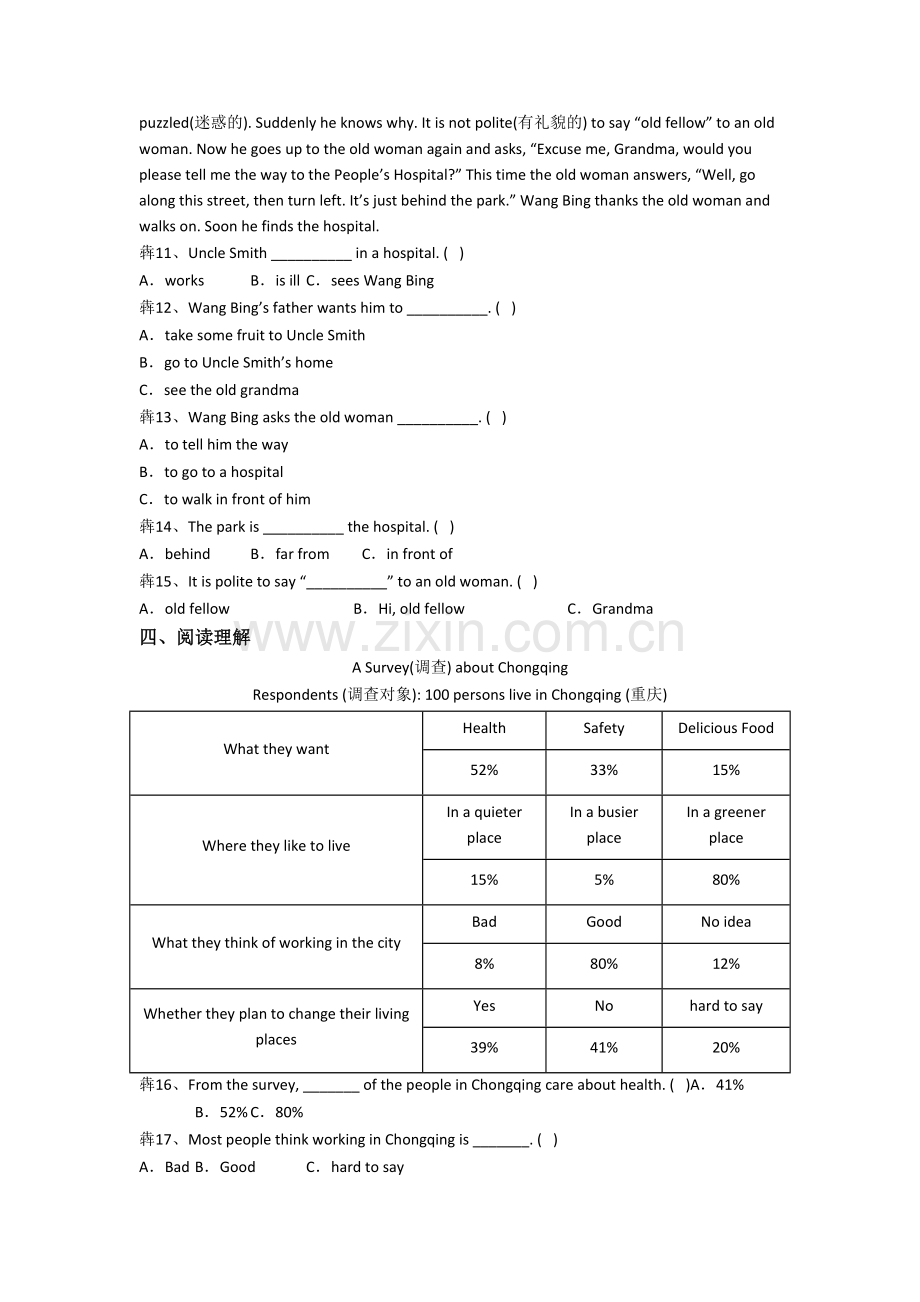 译林版版小学五年级下学期阅读理解专项英语提高试卷.doc_第2页