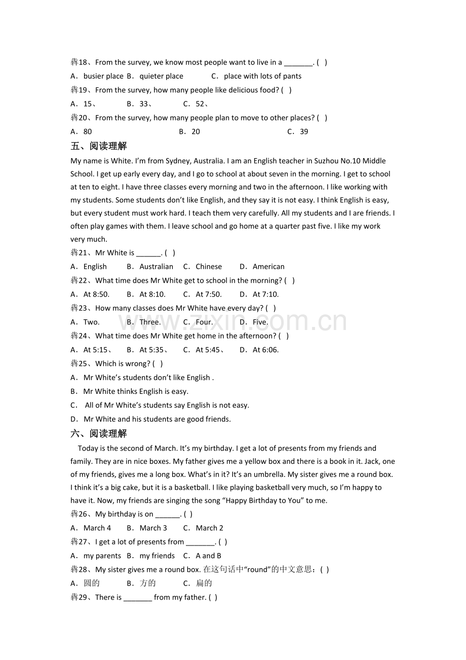 译林版版小学五年级下学期阅读理解专项英语提高试卷.doc_第3页