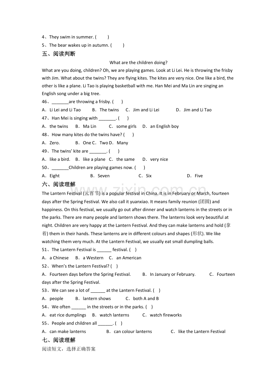 译林版版小学英语五年级下册期末综合试卷测试题(及答案).doc_第3页