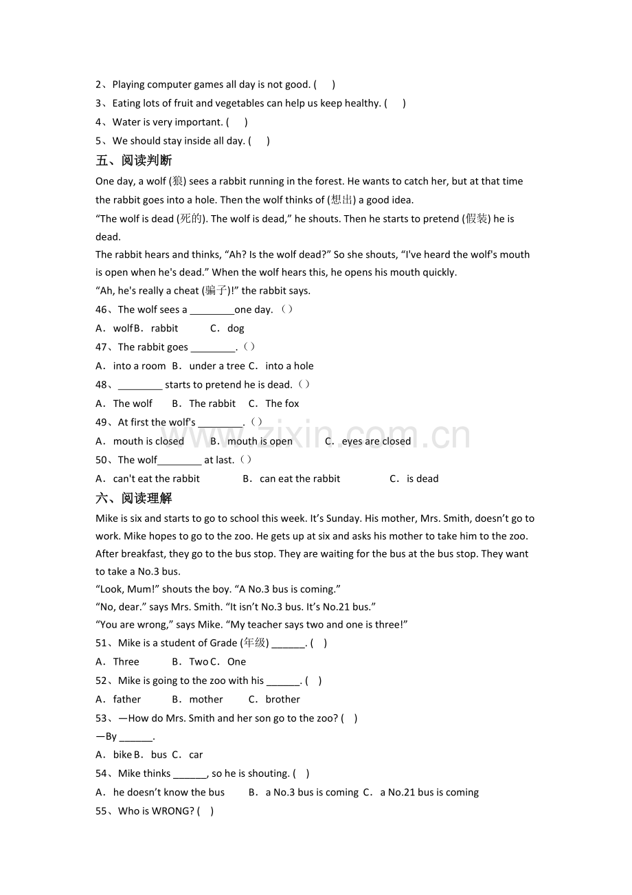 五年级下学期期中英语质量培优试题测试卷(答案).doc_第3页