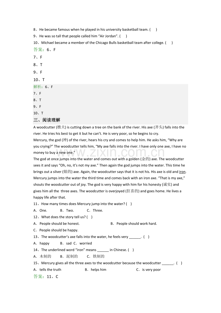 小学六年级阅读理解精选英语模拟培优试卷测试卷(1).doc_第2页