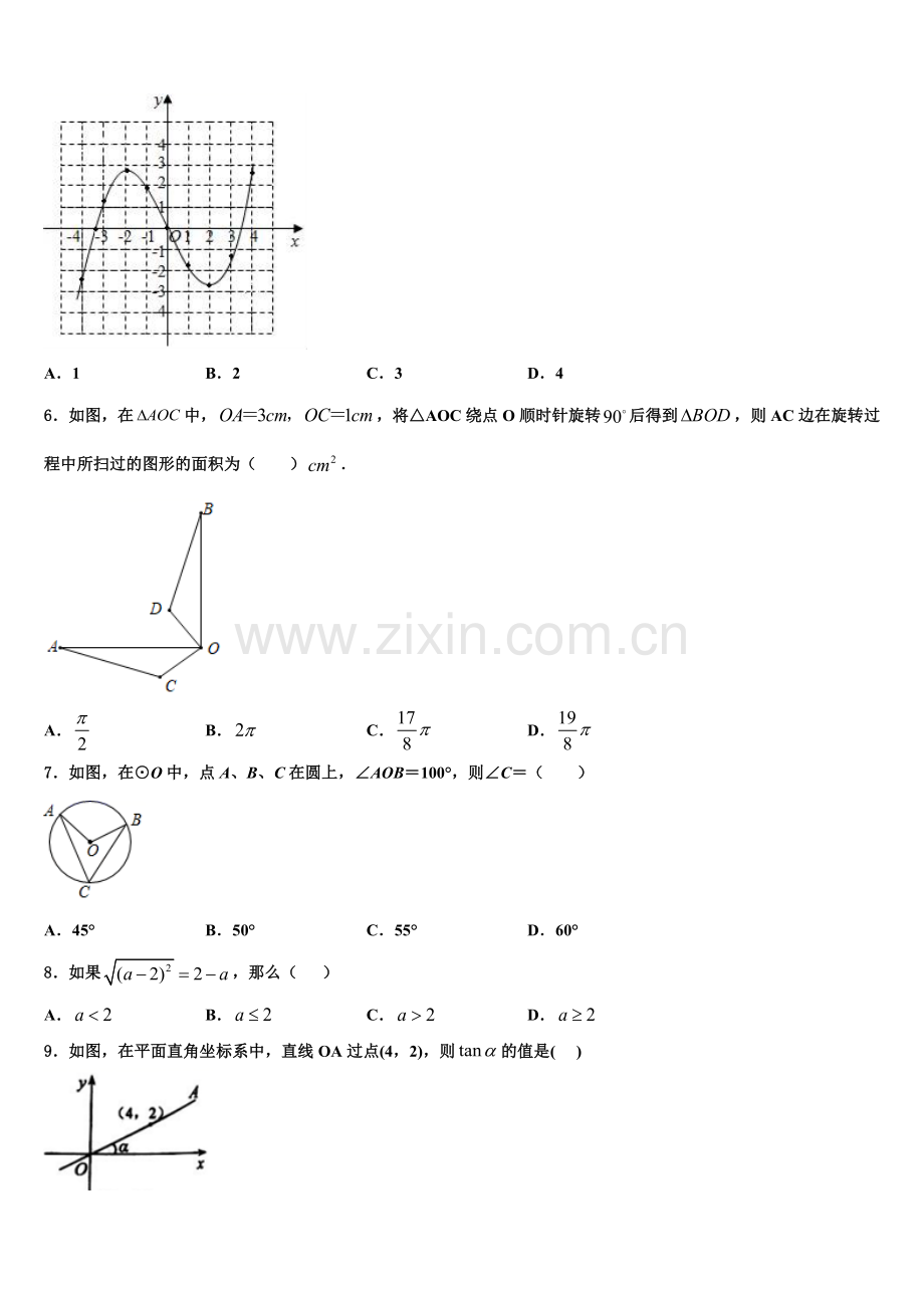 安徽省黄山市名校2022年九年级数学第一学期期末检测试题含解析.doc_第2页