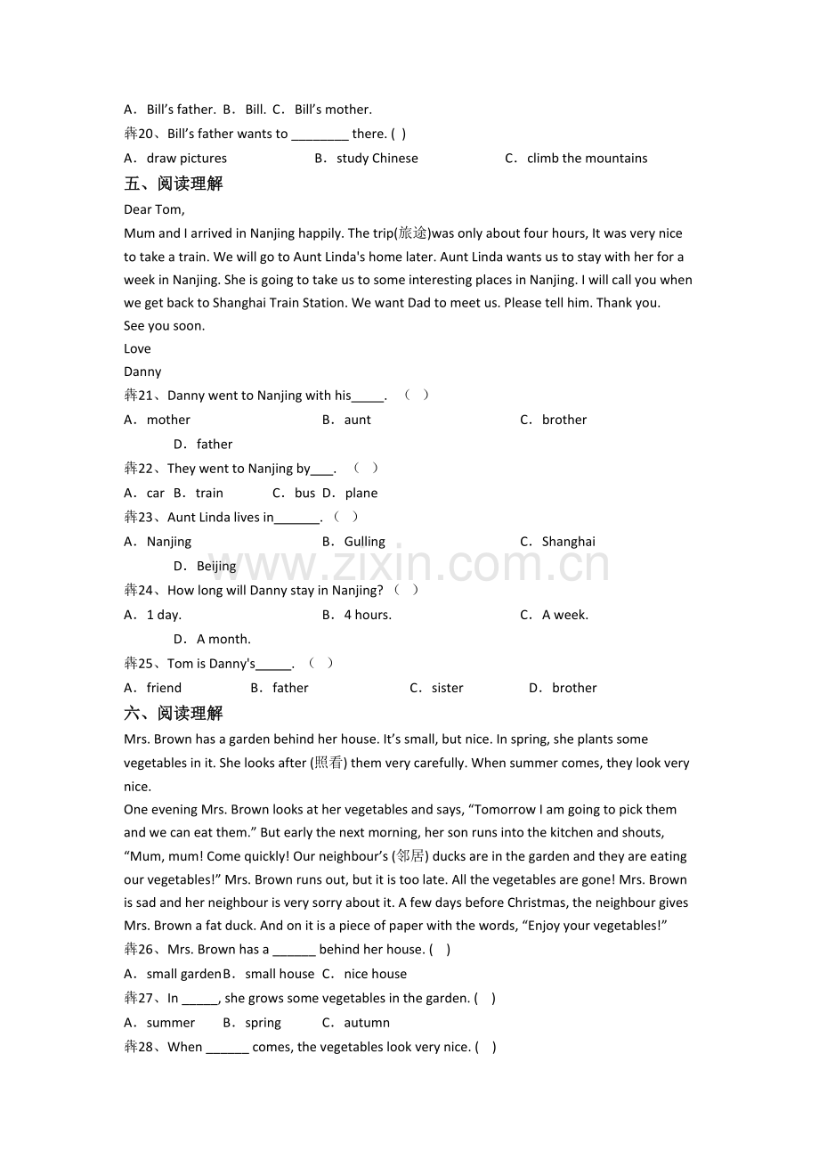 英语小学五年级下学期阅读理解专项模拟培优试题.doc_第3页