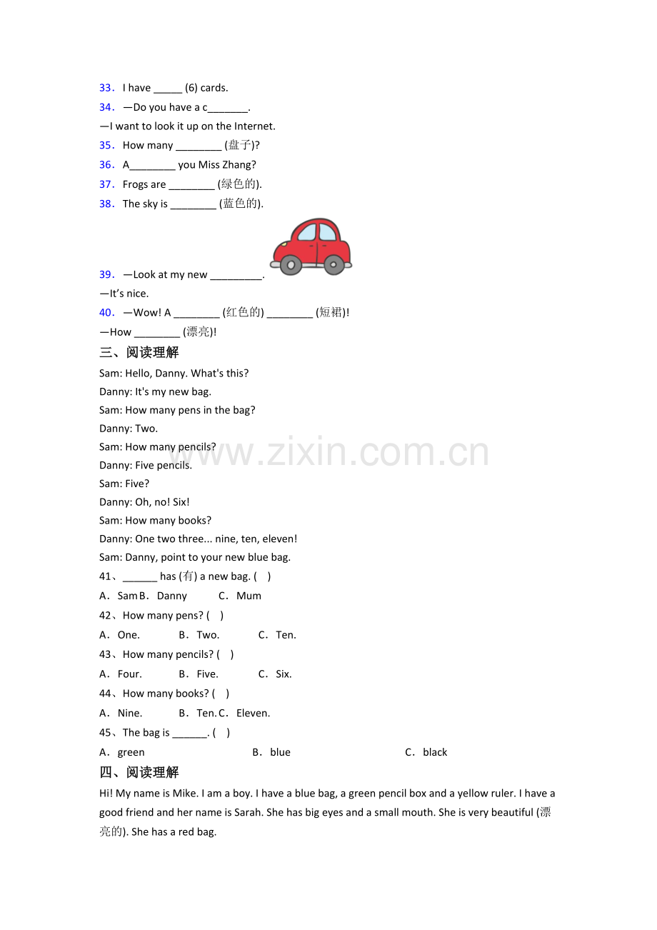 三年级上册期中英语复习培优试卷测试卷(含答案).doc_第3页