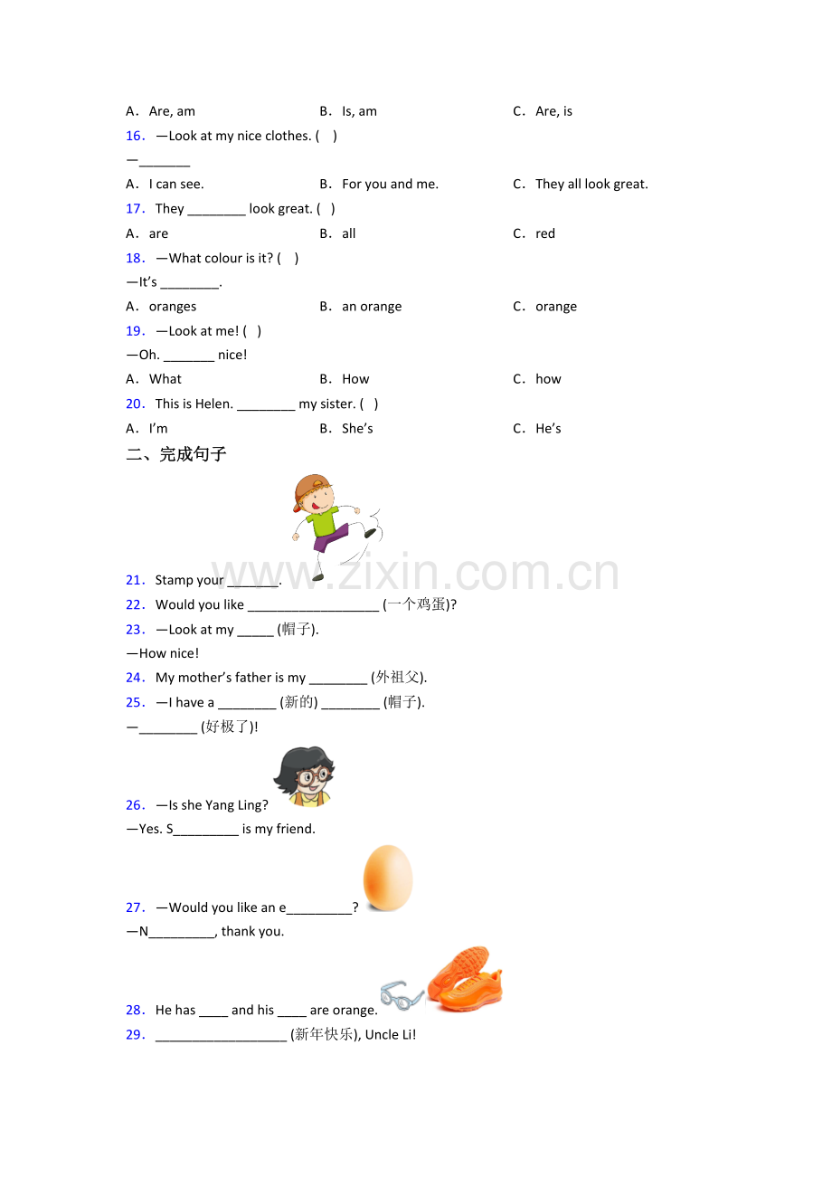 英语小学三年级上册期末质量试卷测试题(附答案解析).doc_第2页