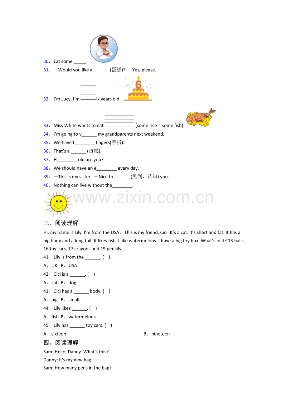 英语小学三年级上册期末质量试卷测试题(附答案解析).doc_第3页