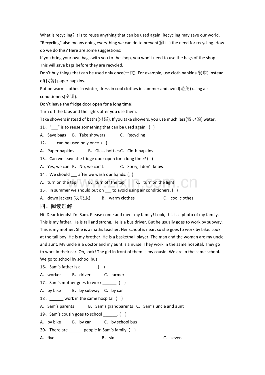 英语小学六年级上册阅读理解专项复习试题测试题(附答案).doc_第2页