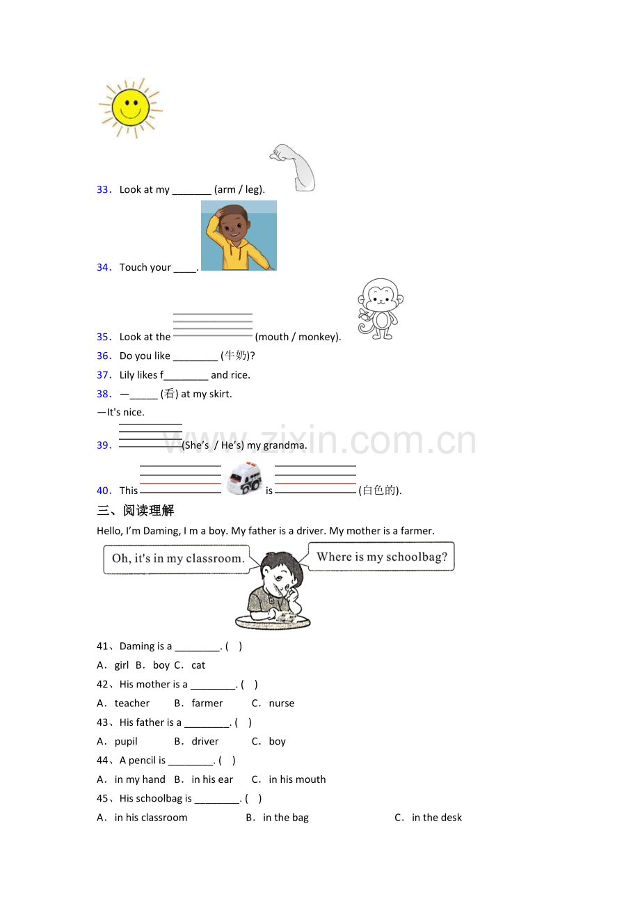 三年级上学期期末英语质量提高试卷测试题(答案)(北师大版).doc_第3页