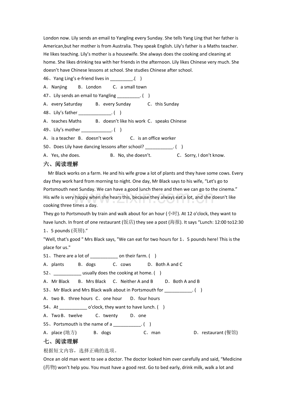 五年级下学期期末英语复习试卷测试题(答案).doc_第3页