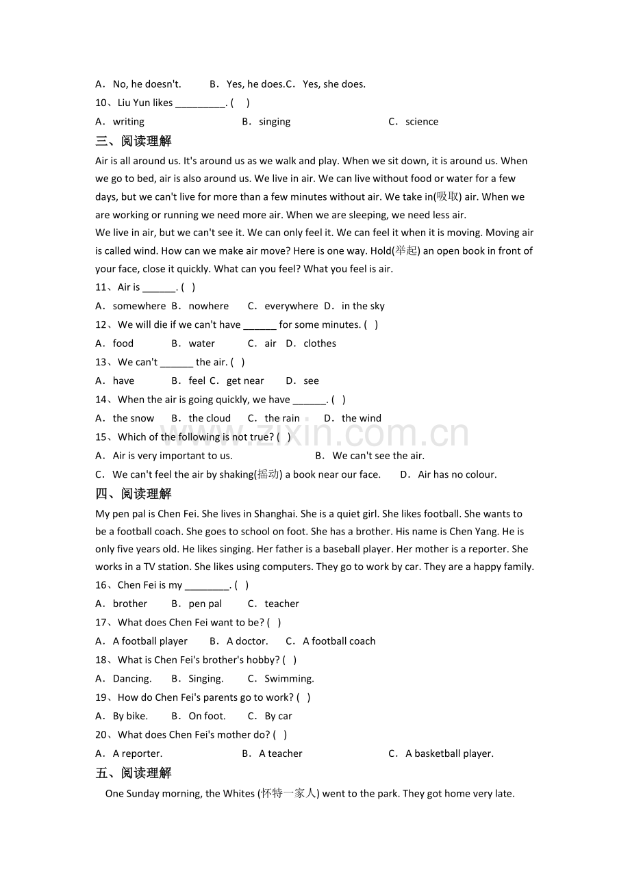 译林版版小学六年级上册阅读理解专项英语复习培优试卷.doc_第2页