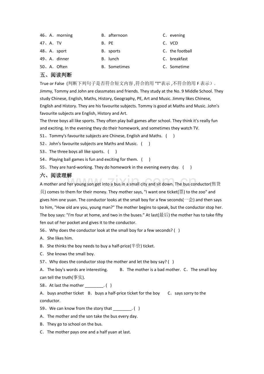 上海奉贤区实验中学英语新初一分班试卷含答案.doc_第3页