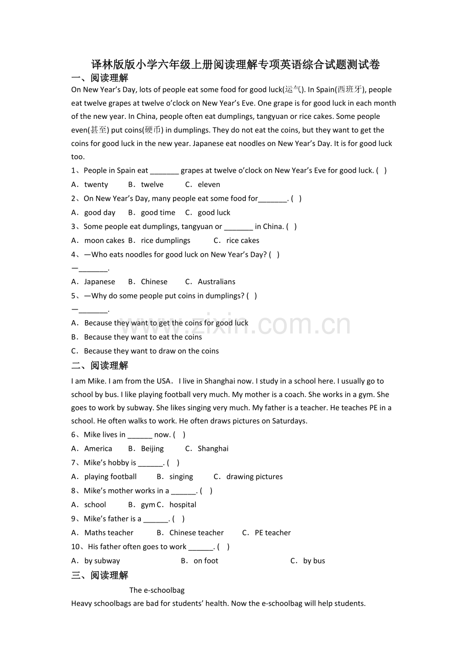 译林版版小学六年级上册阅读理解专项英语综合试题测试卷.doc_第1页