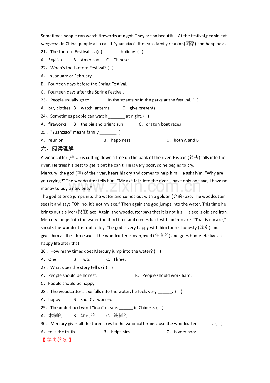 译林版版小学六年级上册阅读理解专项英语综合试题测试卷.doc_第3页