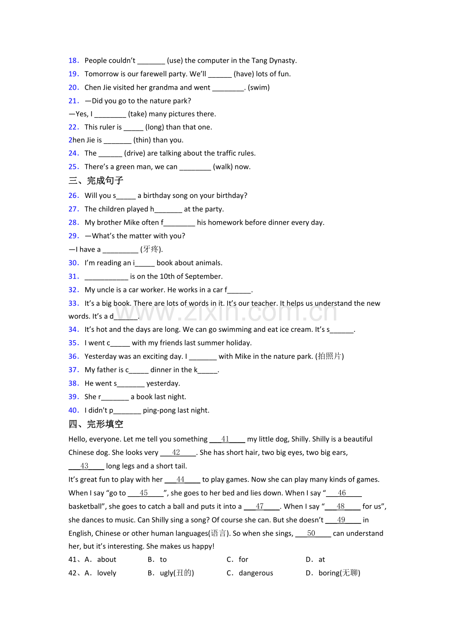 北京力迈外国语学校新初一分班英语试卷含答案.doc_第2页