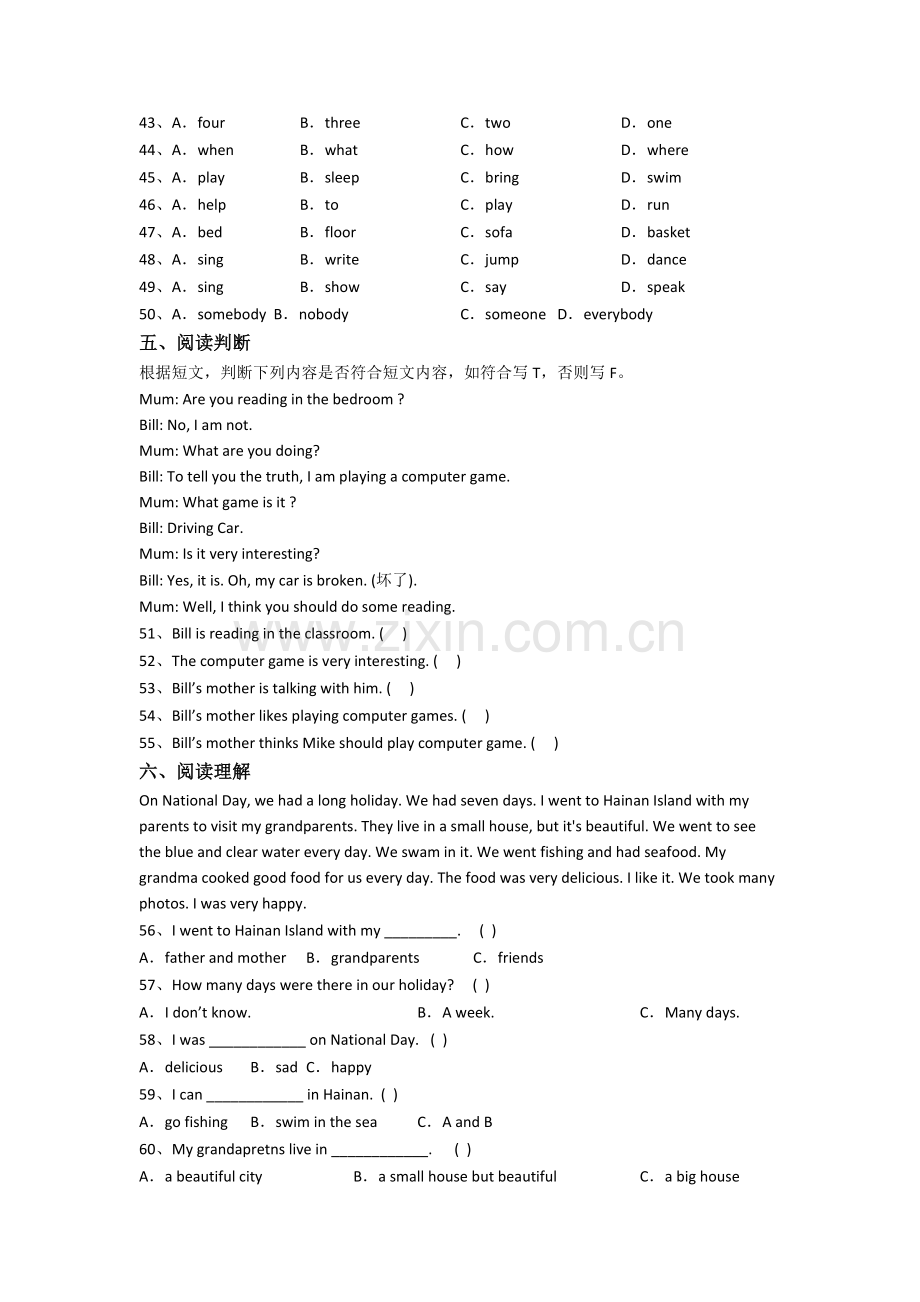 北京力迈外国语学校新初一分班英语试卷含答案.doc_第3页