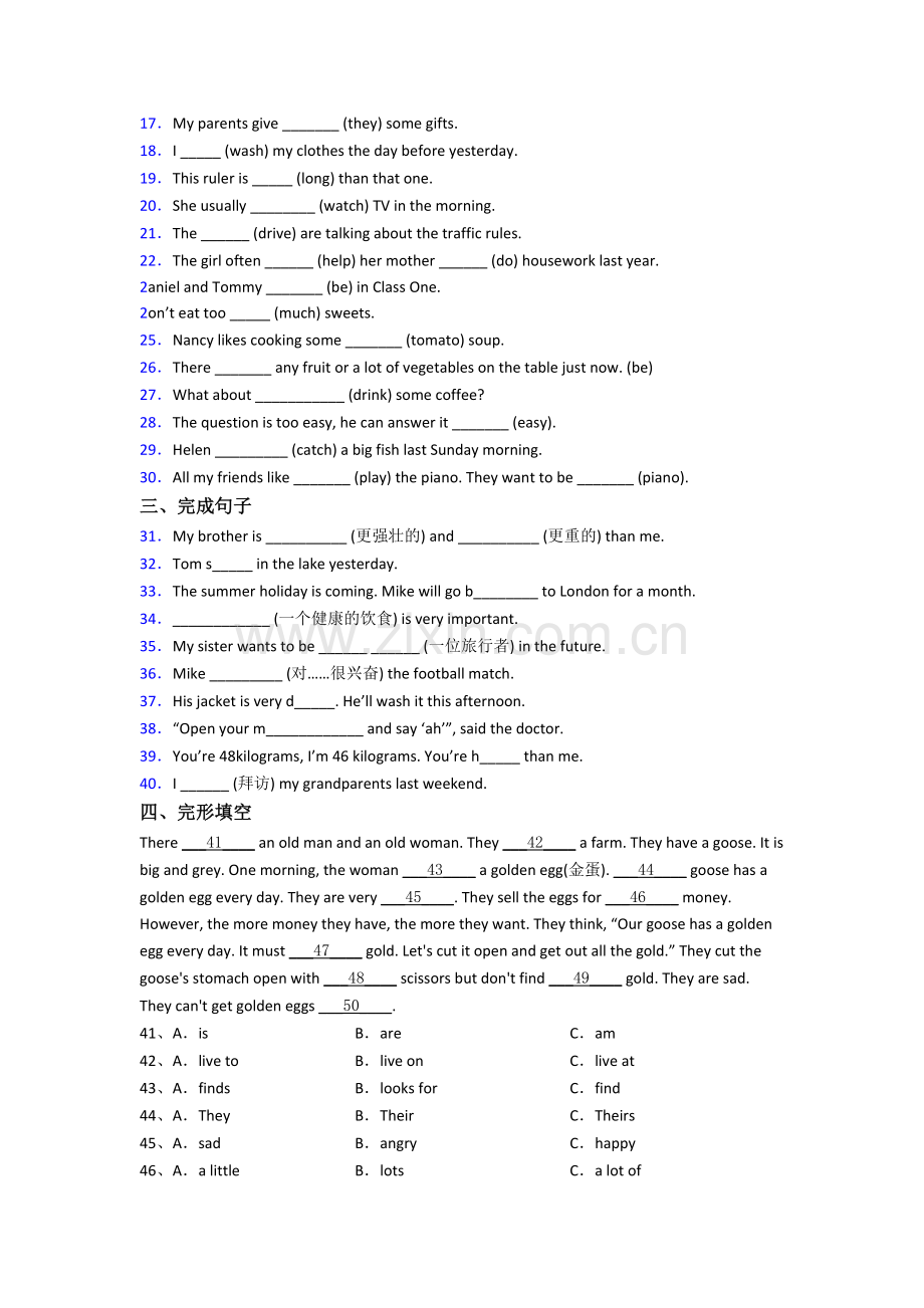 北京市清华大学附属小学小学英语六年级小升初期末试题.doc_第2页