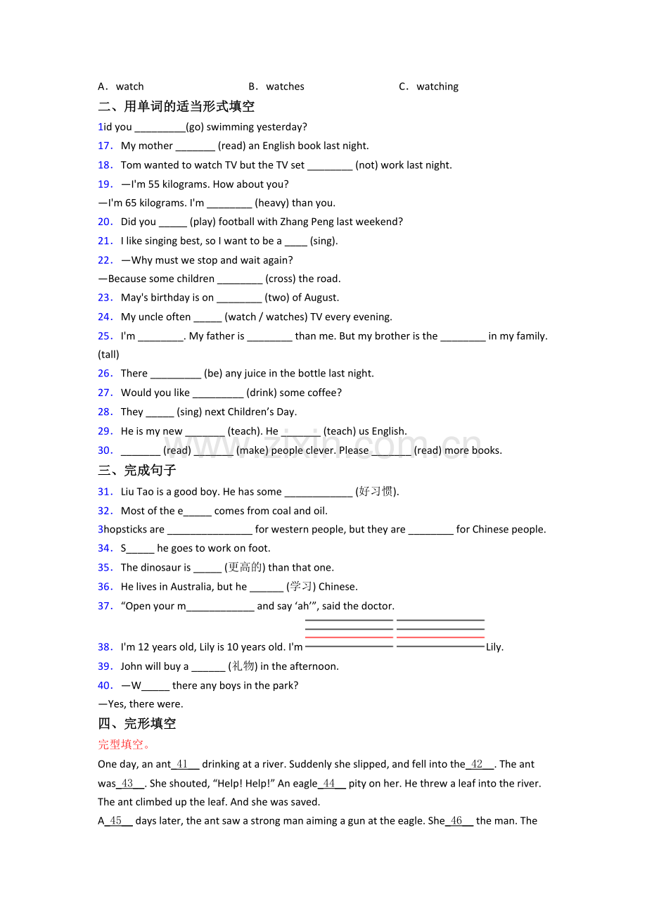 浙江省宁波市太古小学小学六年级小升初期末英语试卷(含答案).doc_第2页