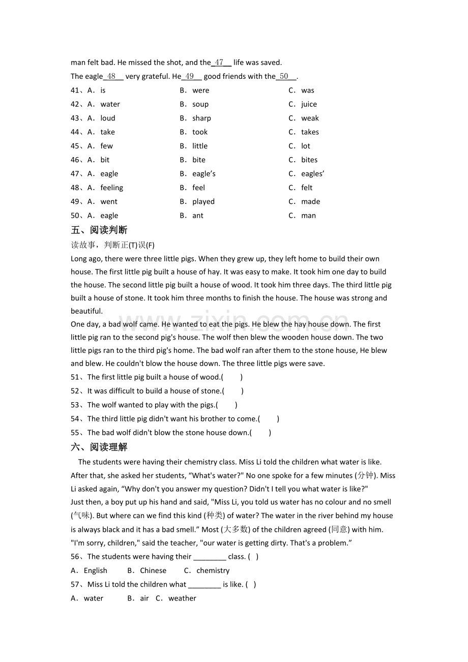 浙江省宁波市太古小学小学六年级小升初期末英语试卷(含答案).doc_第3页