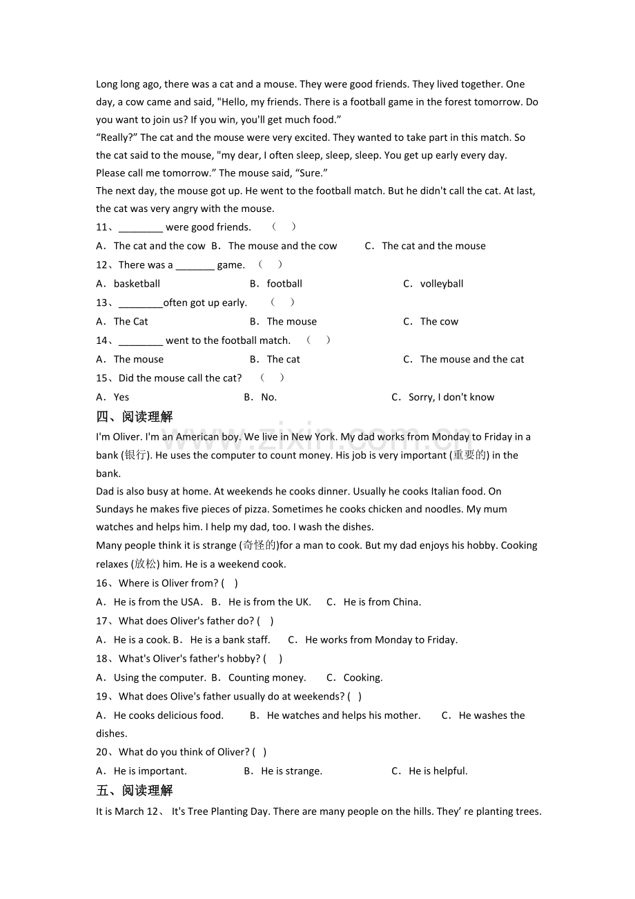 小学六年级上册阅读理解专项英语质量综合试题测试题.doc_第2页