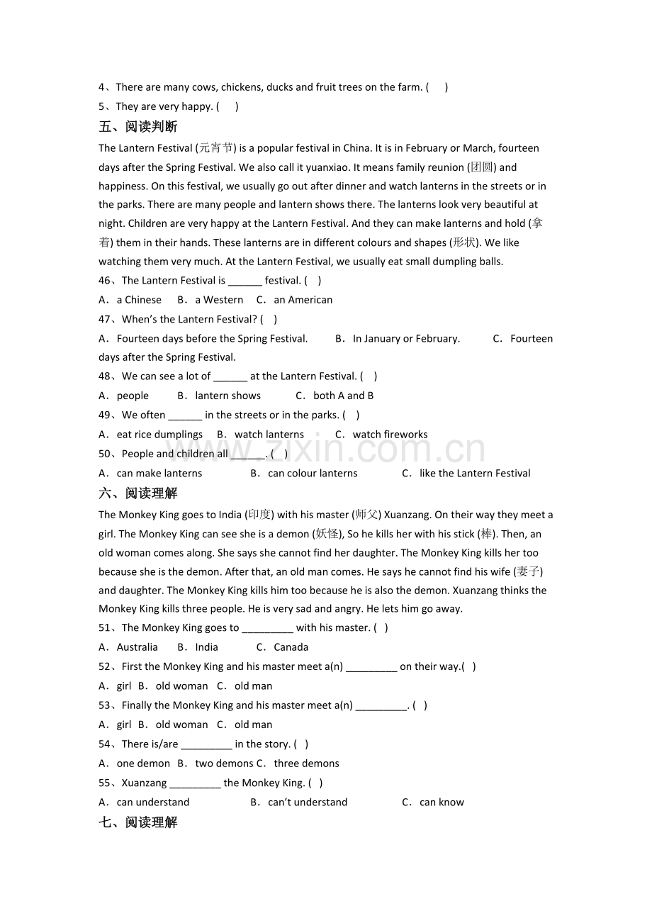 五年级下学期期末英语复习模拟试题测试卷(含答案).doc_第3页