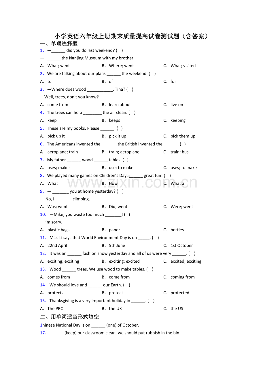 小学英语六年级上册期末质量提高试卷测试题(含答案).doc_第1页