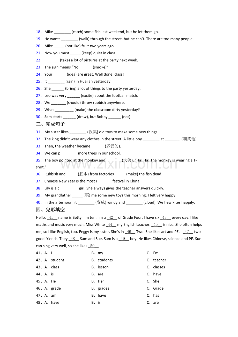 小学英语六年级上册期末质量提高试卷测试题(含答案).doc_第2页