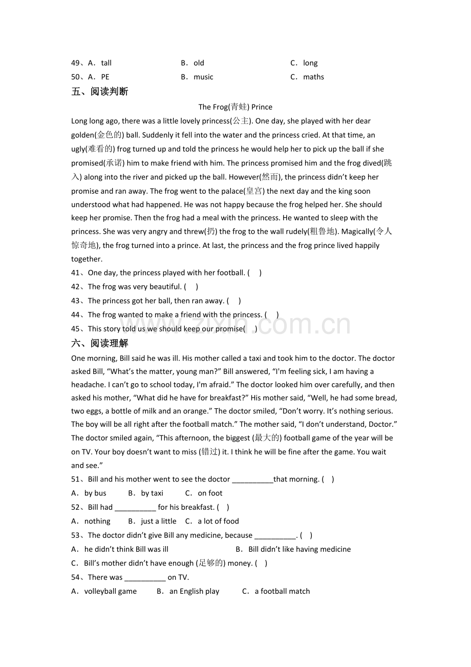 小学英语六年级上册期末质量提高试卷测试题(含答案).doc_第3页