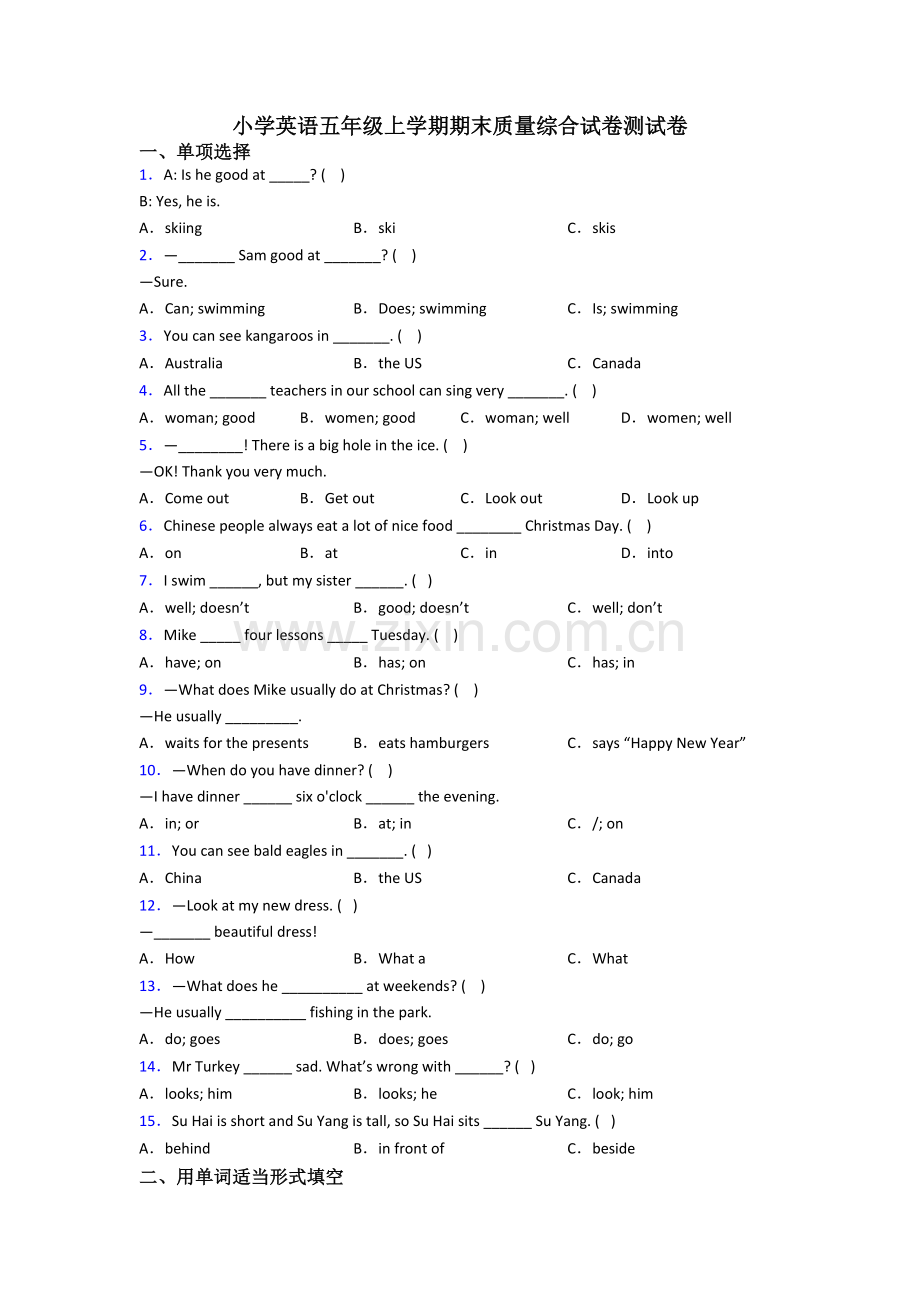 小学英语五年级上学期期末质量综合试卷测试卷.doc_第1页