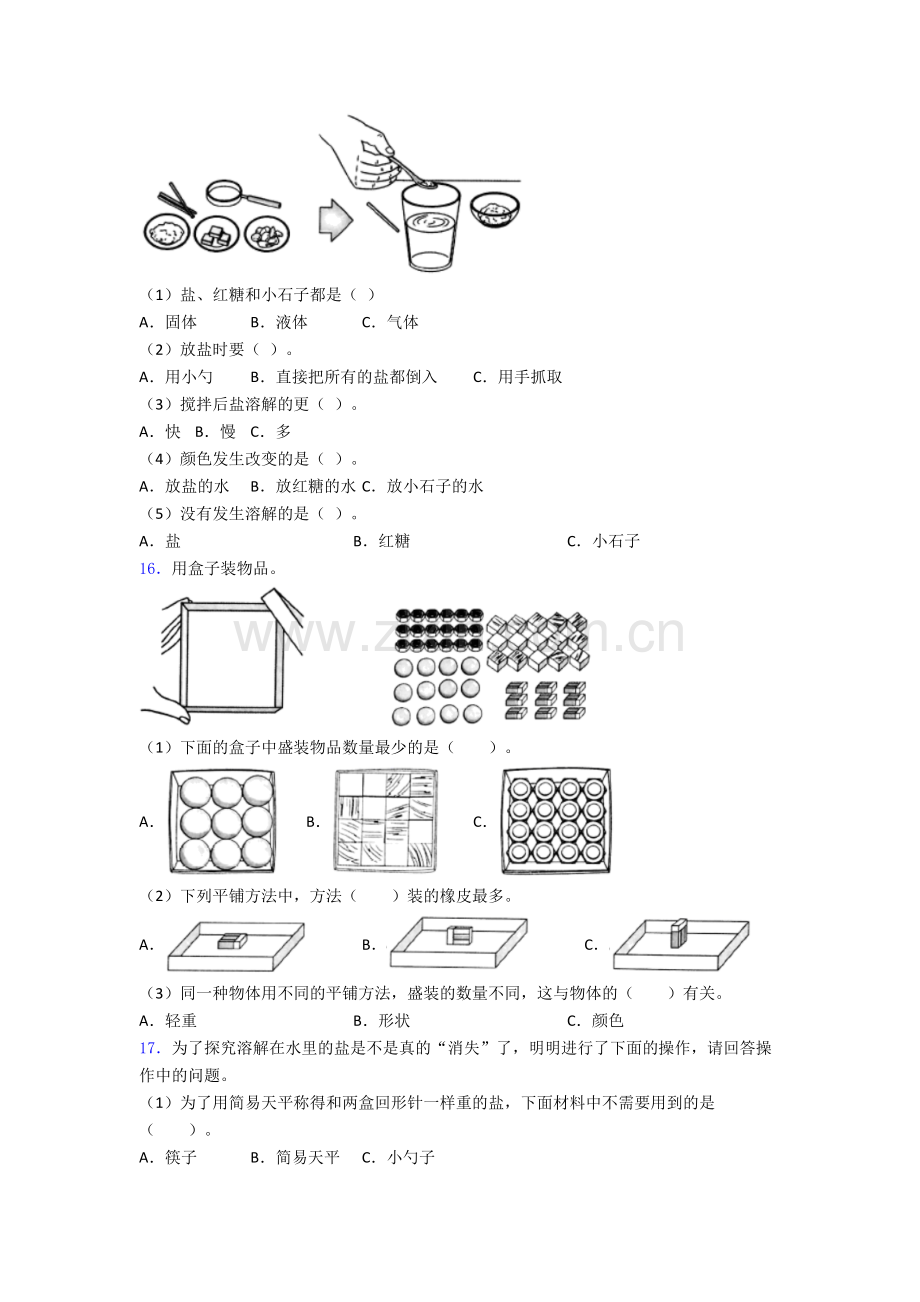 教科版科学一年级下册期末试卷练习(Word版含答案).doc_第3页