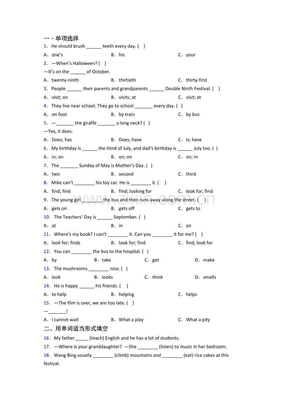 北师大版五年级下学期期末英语试卷测试题(含答案).doc_第1页