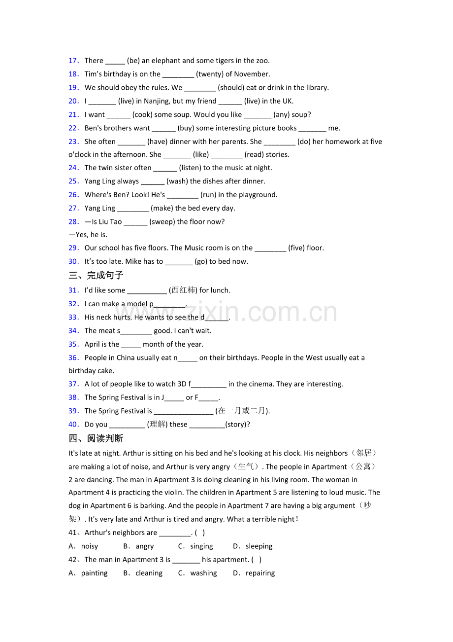 人教pep版英语五年级下学期期末复习试题测试卷.doc_第2页