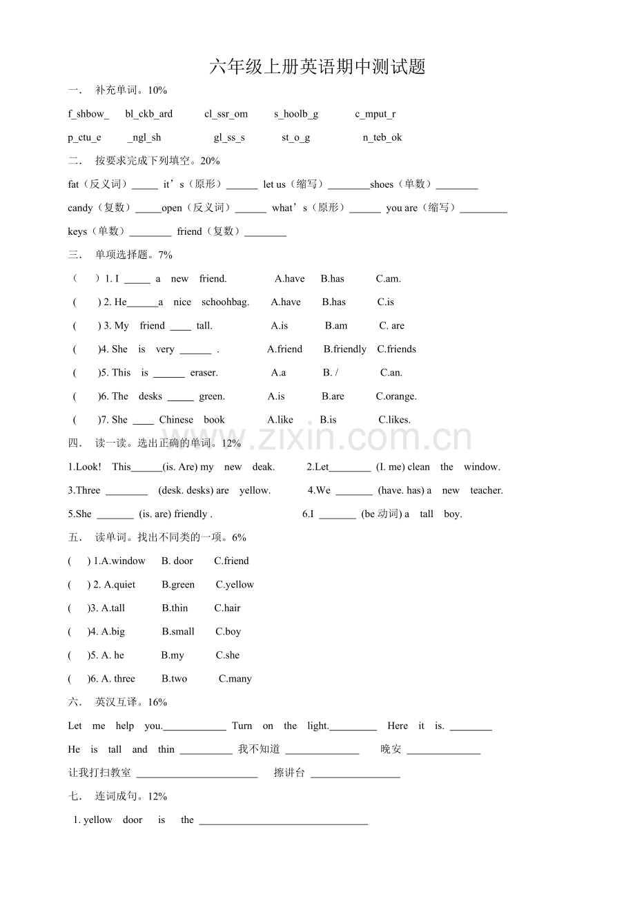 六年级上册英语期中测试题.doc_第1页