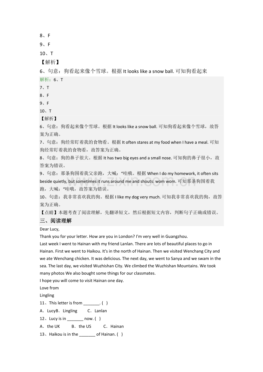 小学六年级阅读理解精选英语质量培优试题(含答案解析).doc_第2页