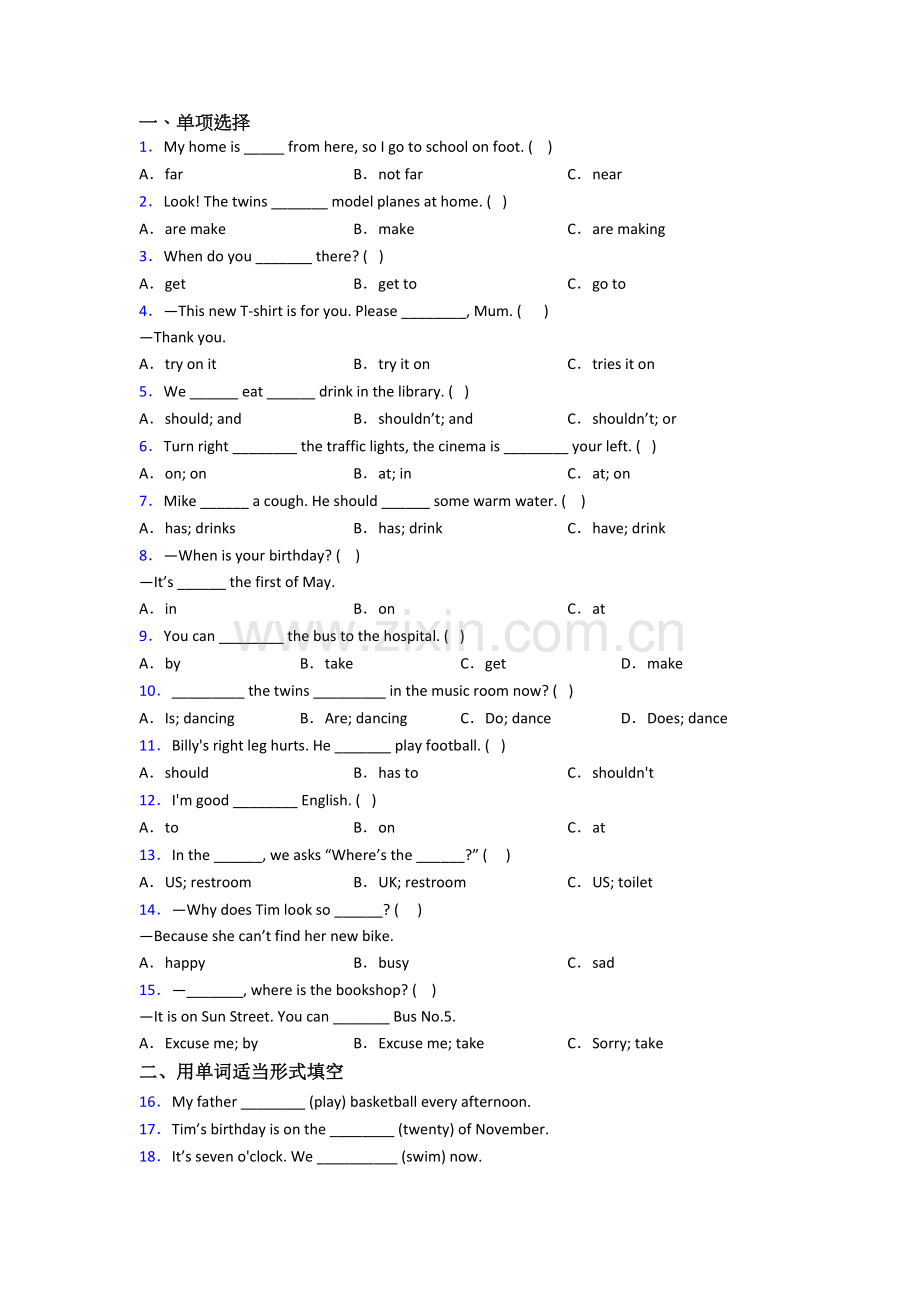 北师大版小学英语五年级下学期期末模拟培优试卷(及答案).doc_第1页