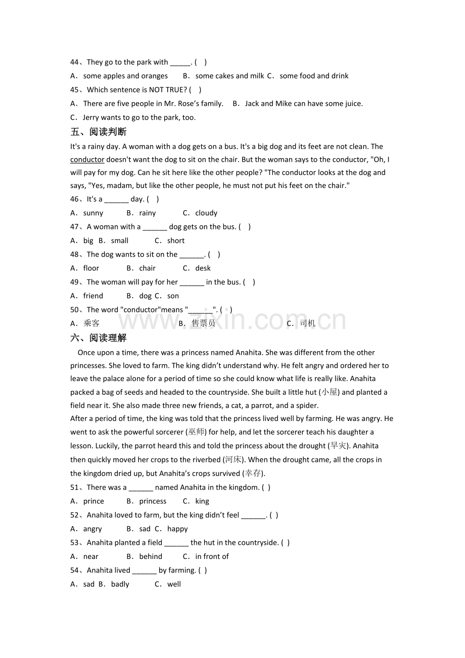 北师大版小学英语五年级下学期期末模拟培优试卷(及答案).doc_第3页