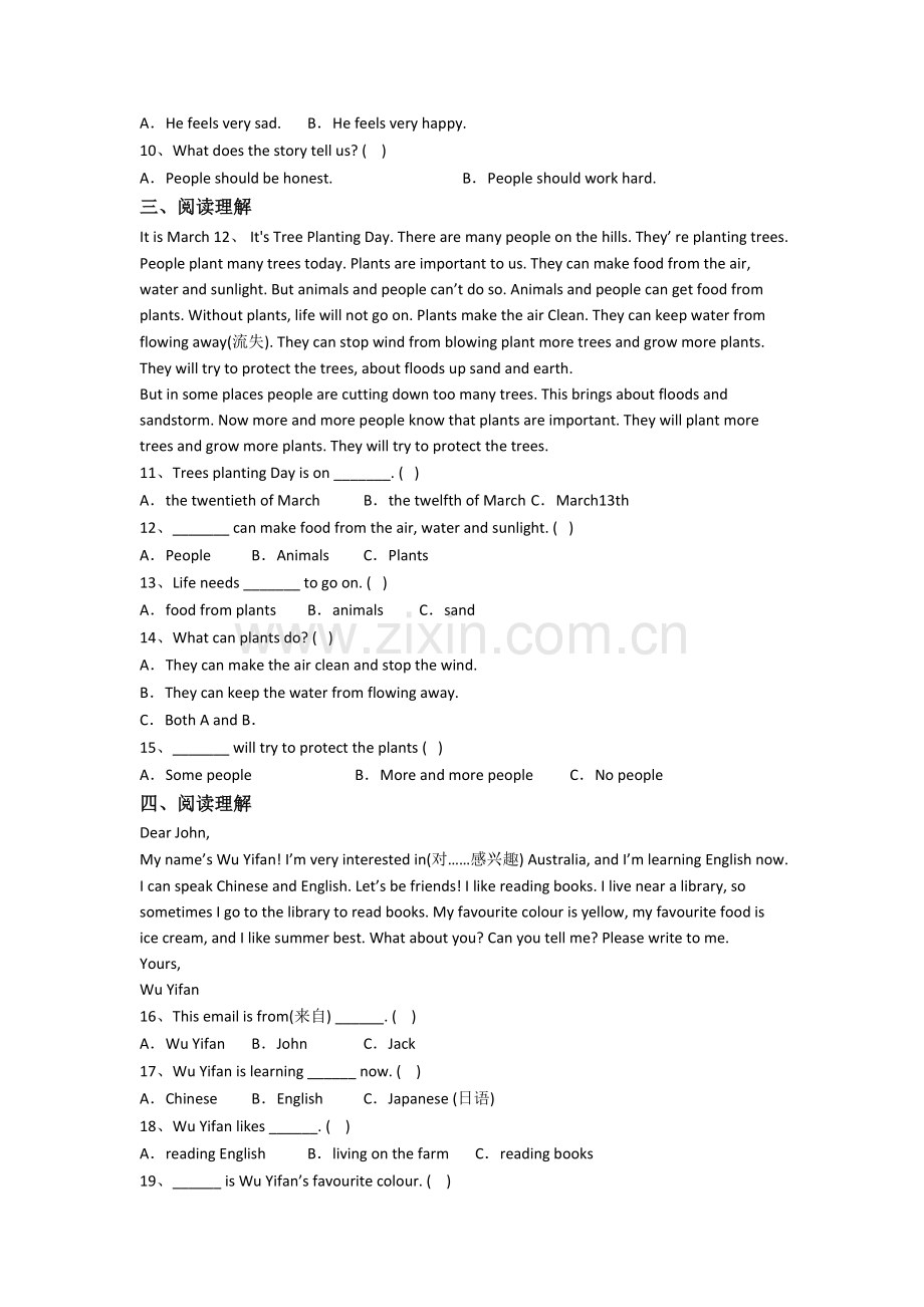 小学六年级上学期阅读理解专项英语质量试卷(答案)(北师大版).doc_第2页