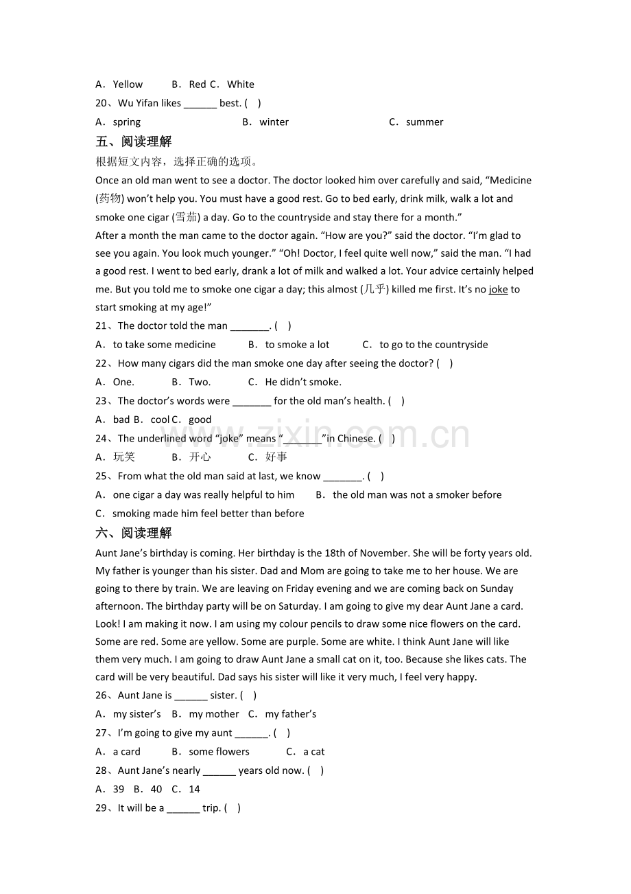 小学六年级上学期阅读理解专项英语质量试卷(答案)(北师大版).doc_第3页