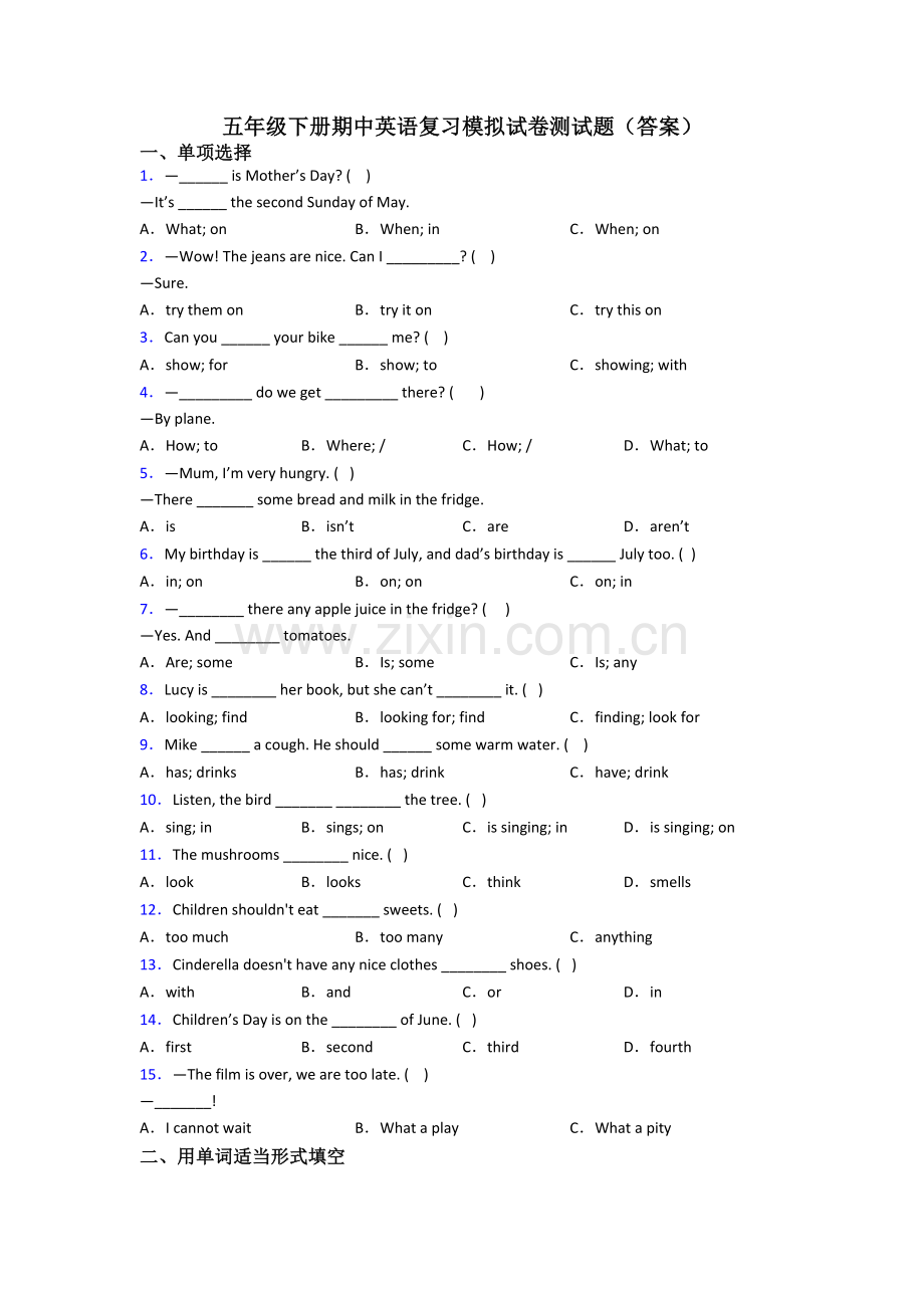 五年级下册期中英语复习模拟试卷测试题(答案).doc_第1页