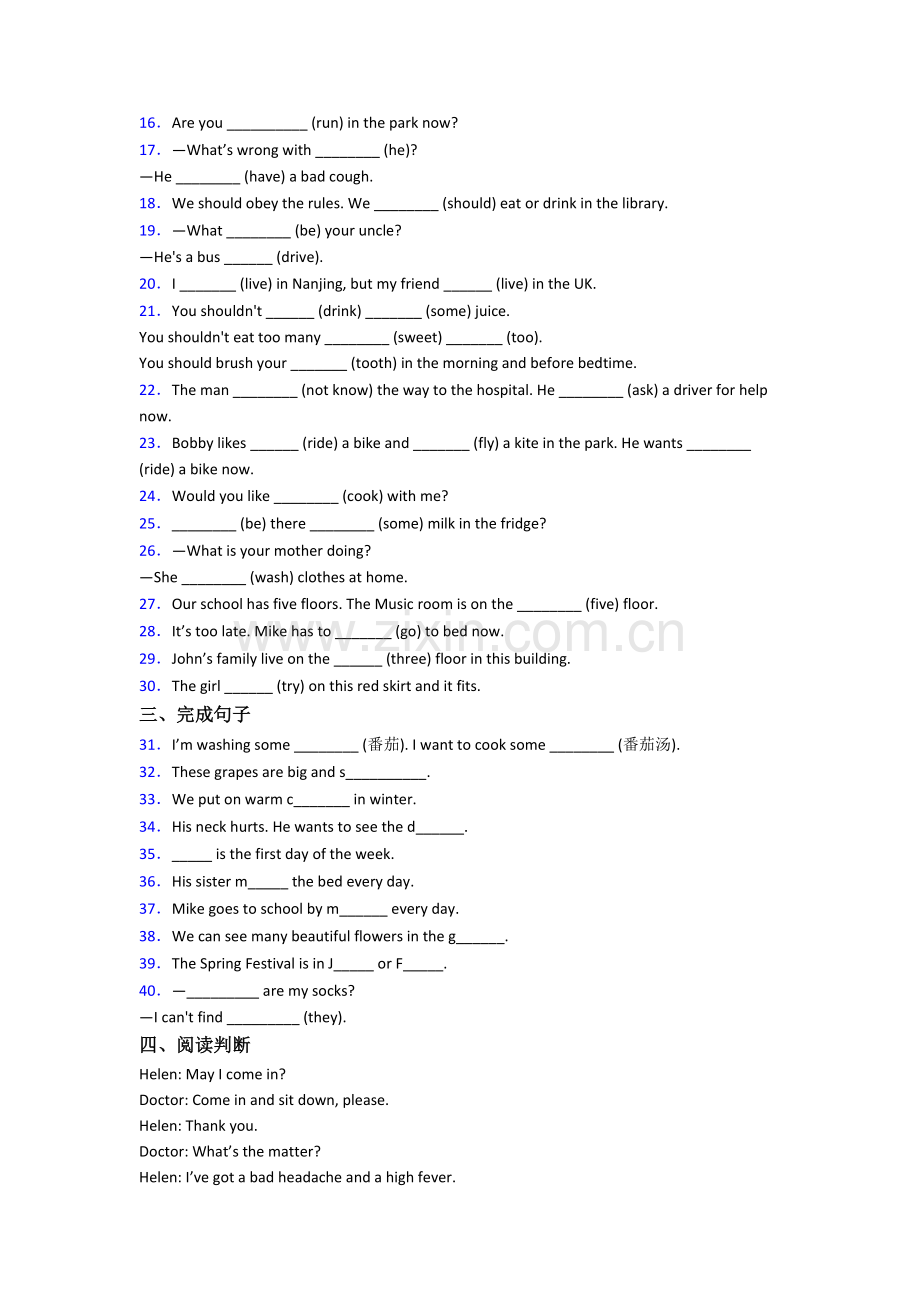 五年级下册期中英语复习模拟试卷测试题(答案).doc_第2页