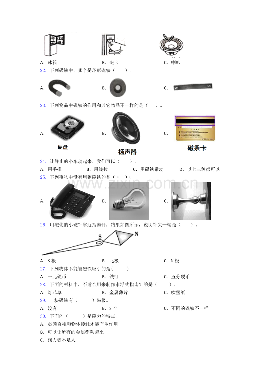 二年级下册期末试卷试卷(word版含答案).doc_第3页