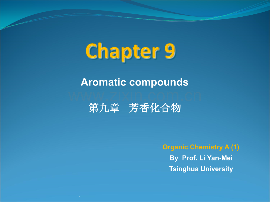 清华大学有机化学第9章.ppt_第1页